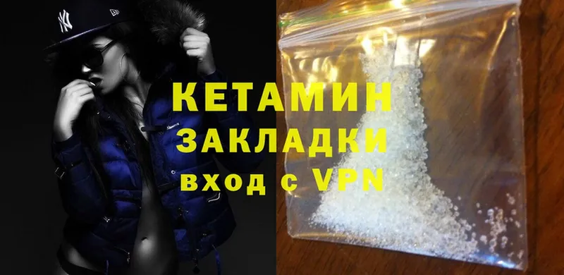 КЕТАМИН ketamine  наркошоп  Володарск 