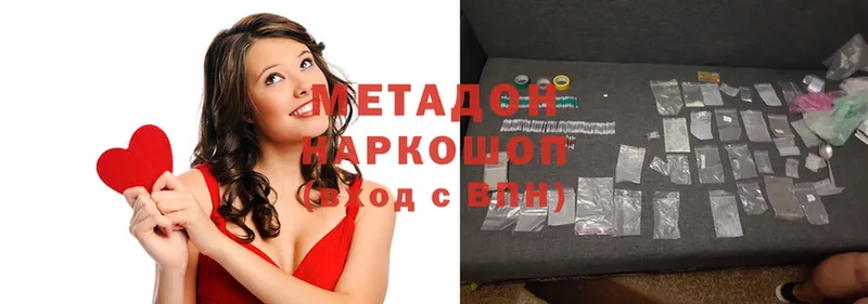 продажа наркотиков  Володарск  МЕТАДОН methadone 